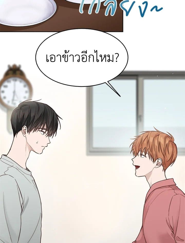 I Became the Lousy Side Top ตอนที่ 9027