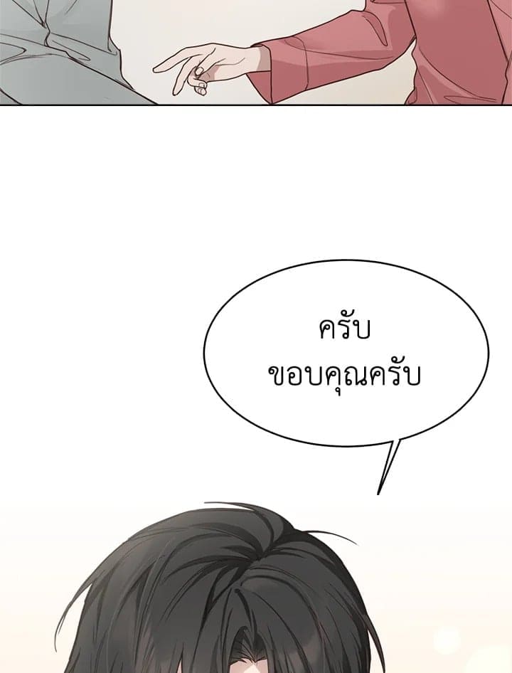 I Became the Lousy Side Top ตอนที่ 9028