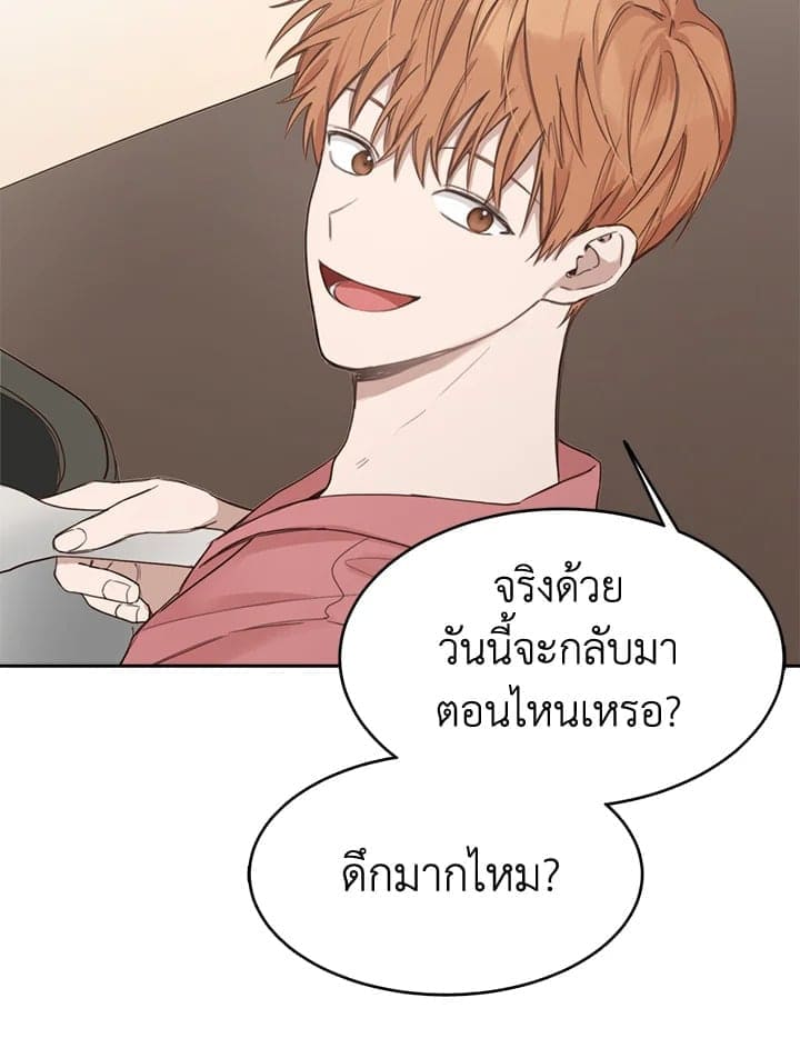 I Became the Lousy Side Top ตอนที่ 9031