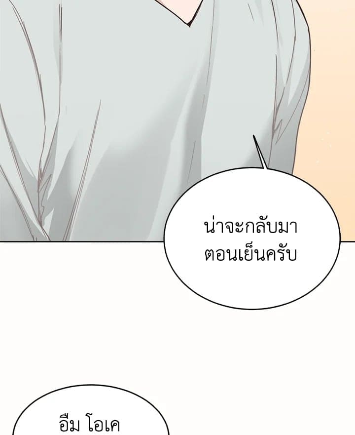 I Became the Lousy Side Top ตอนที่ 9033