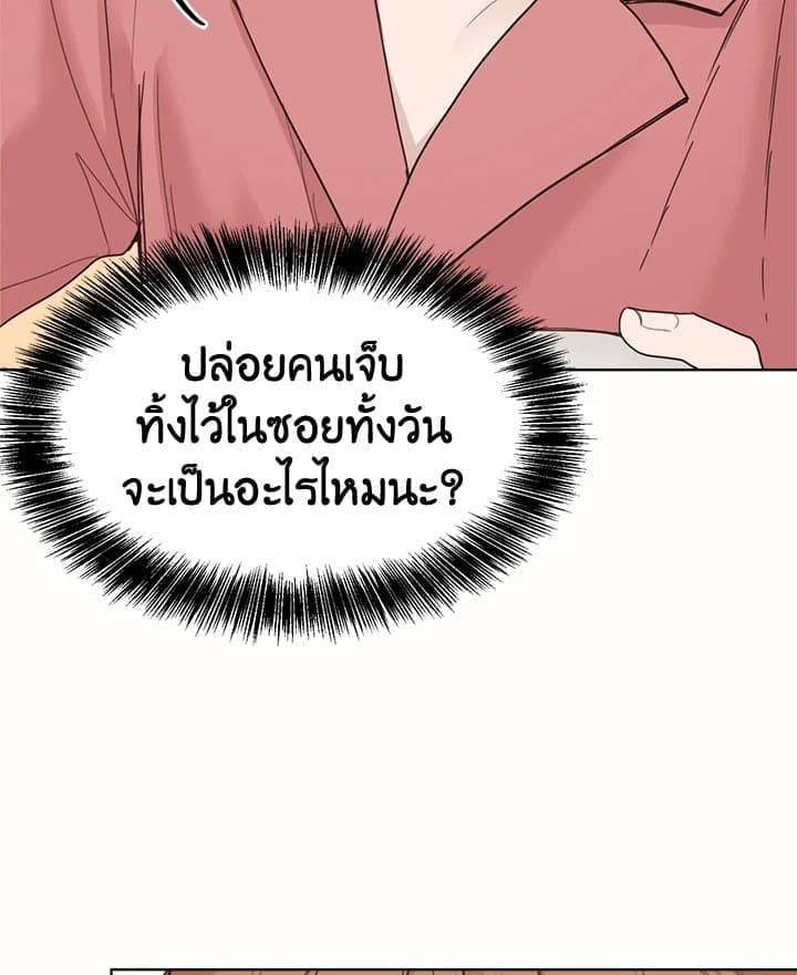 I Became the Lousy Side Top ตอนที่ 9035