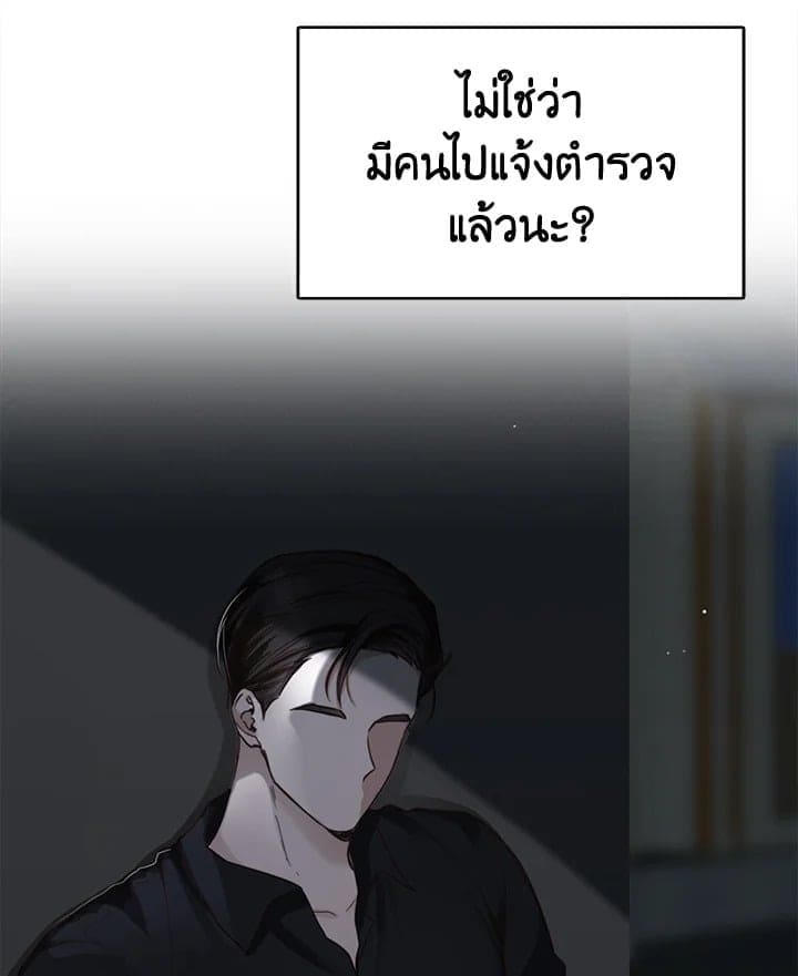 I Became the Lousy Side Top ตอนที่ 9037