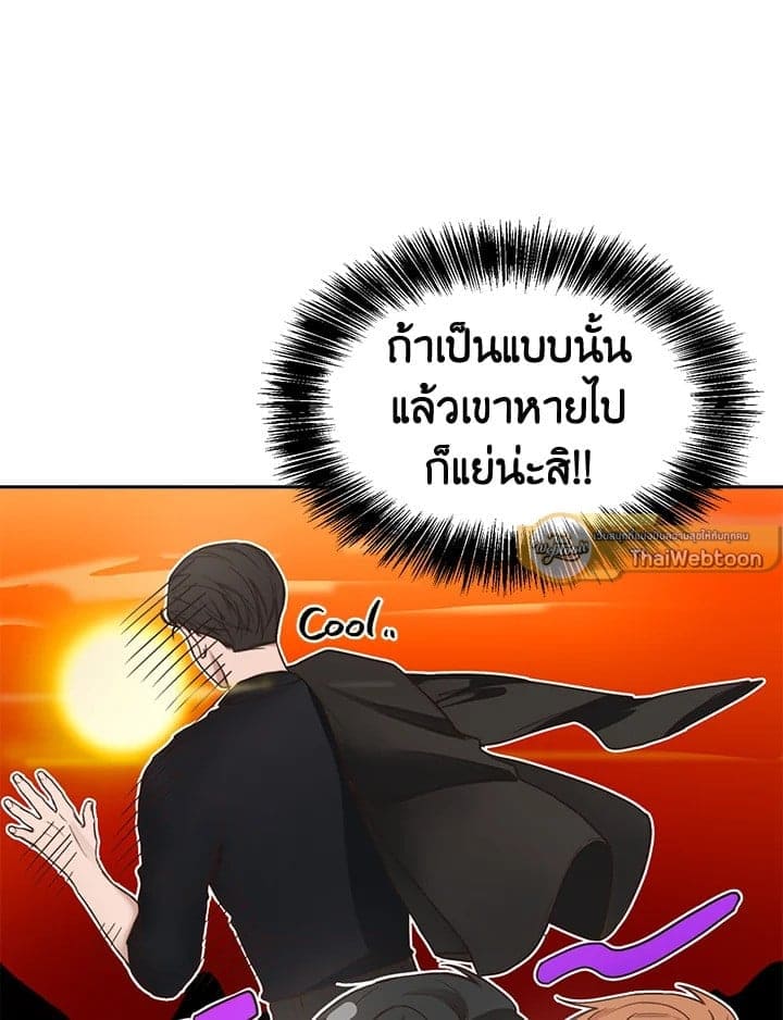 I Became the Lousy Side Top ตอนที่ 9039