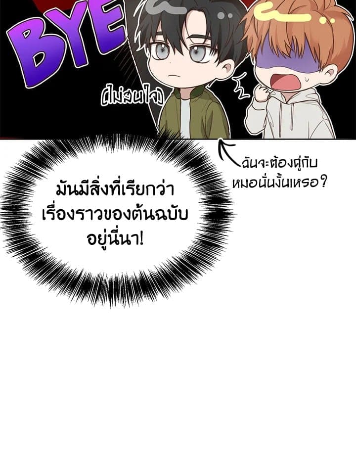 I Became the Lousy Side Top ตอนที่ 9040