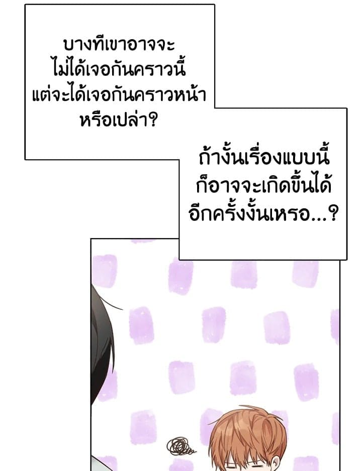 I Became the Lousy Side Top ตอนที่ 9041