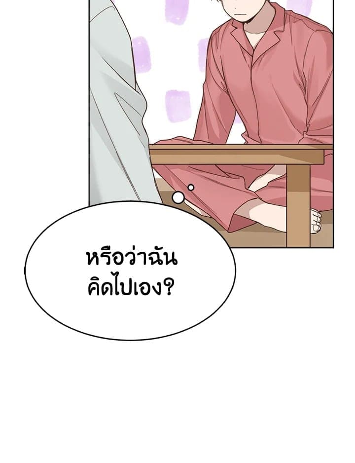 I Became the Lousy Side Top ตอนที่ 9042