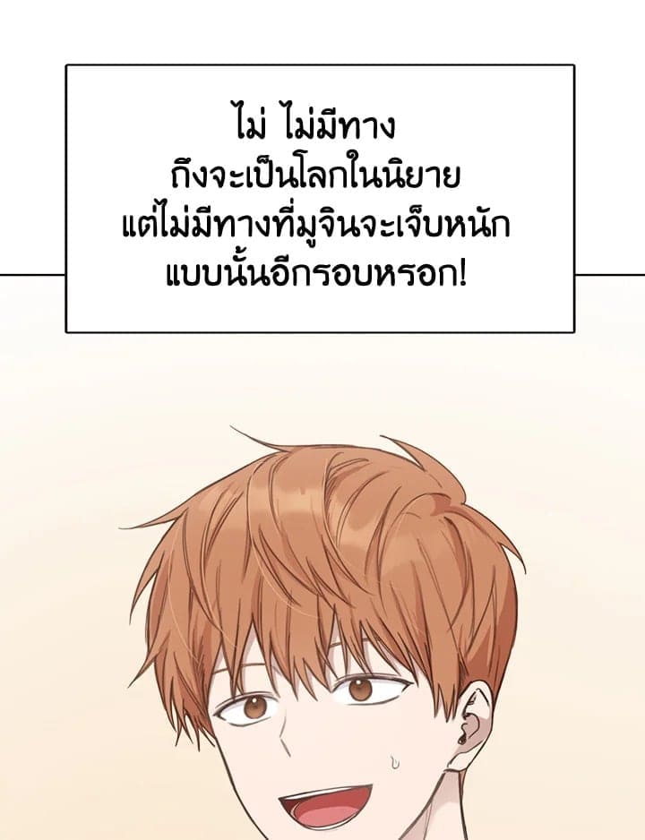 I Became the Lousy Side Top ตอนที่ 9043