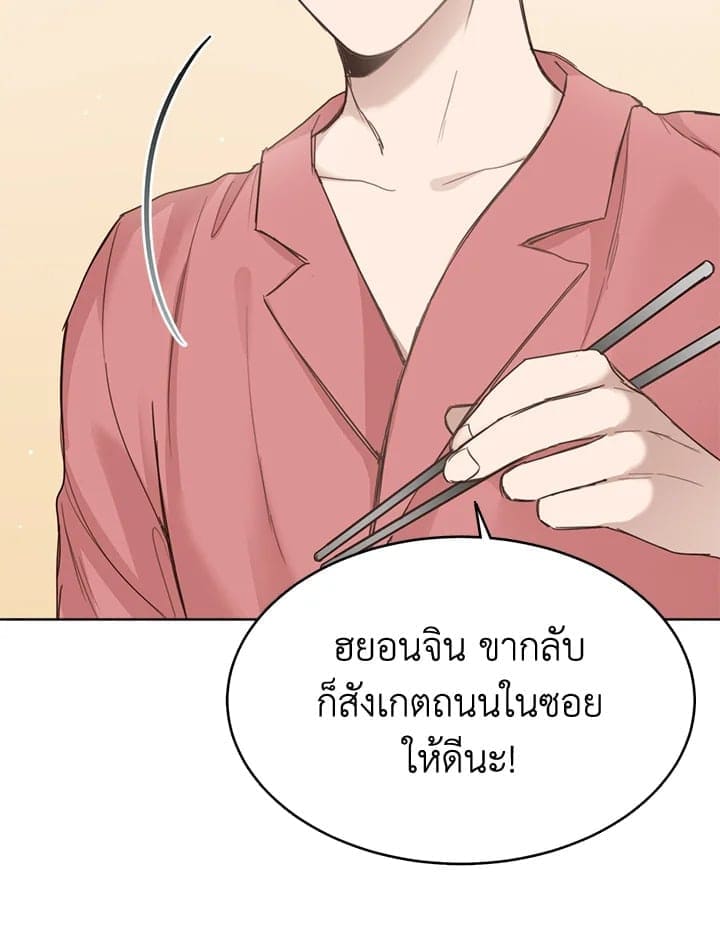 I Became the Lousy Side Top ตอนที่ 9044