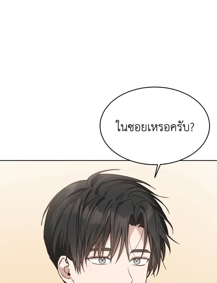 I Became the Lousy Side Top ตอนที่ 9045