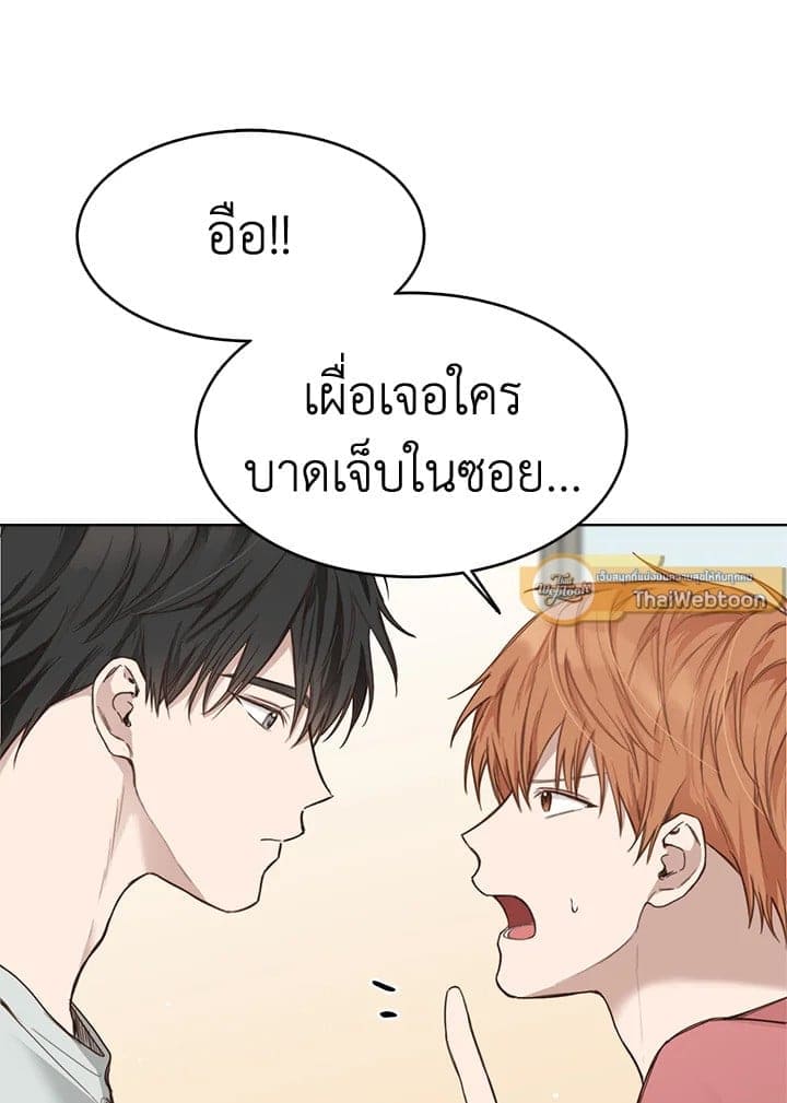 I Became the Lousy Side Top ตอนที่ 9047