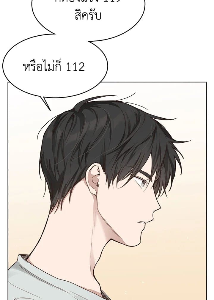 I Became the Lousy Side Top ตอนที่ 9049