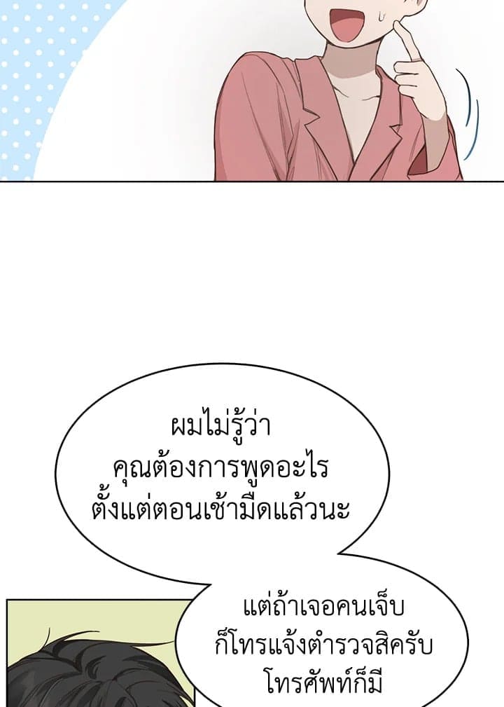 I Became the Lousy Side Top ตอนที่ 9051