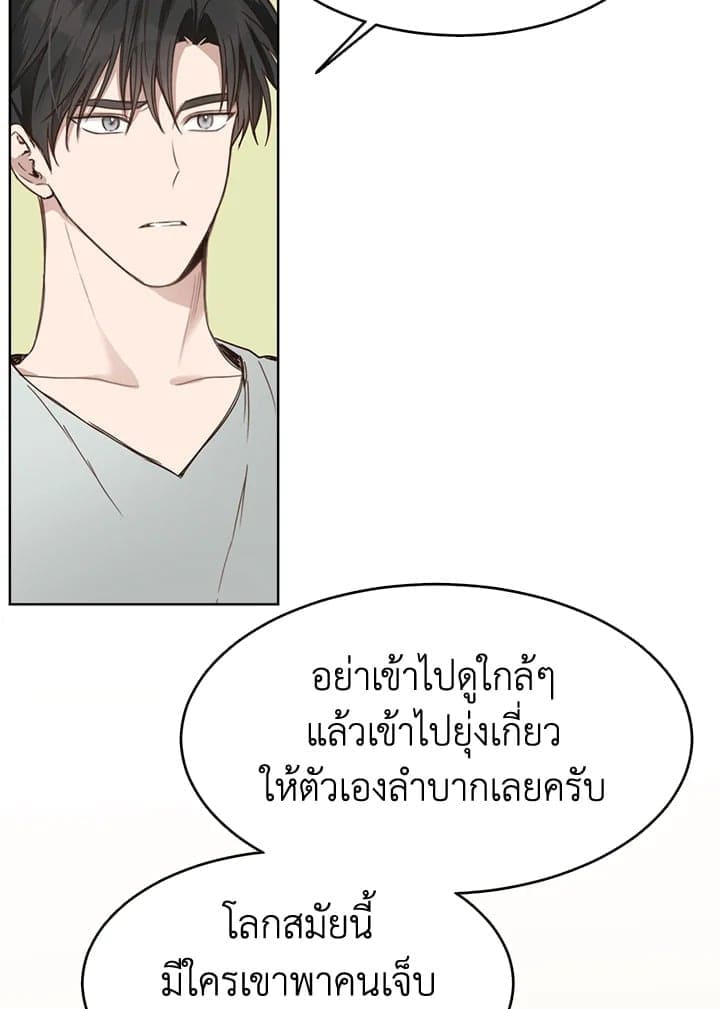 I Became the Lousy Side Top ตอนที่ 9052