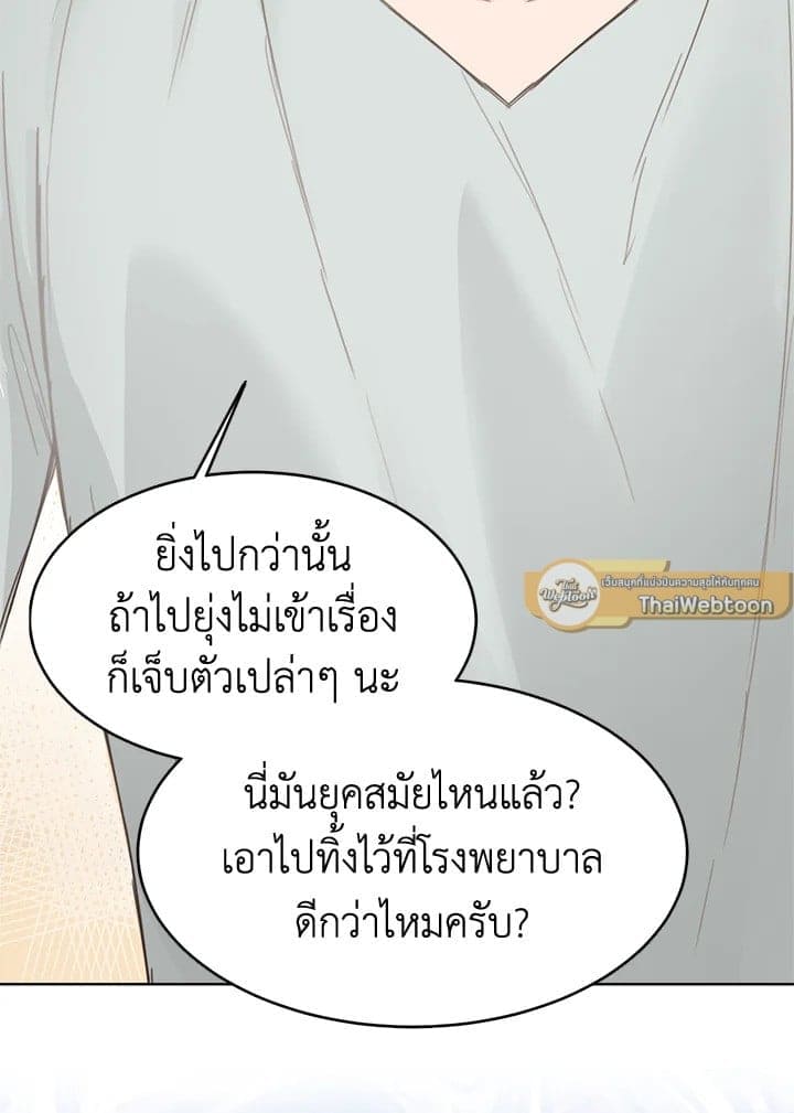 I Became the Lousy Side Top ตอนที่ 9054