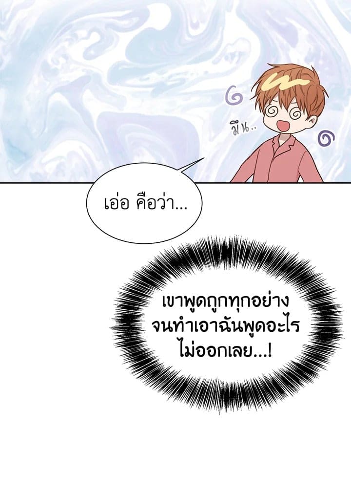 I Became the Lousy Side Top ตอนที่ 9055