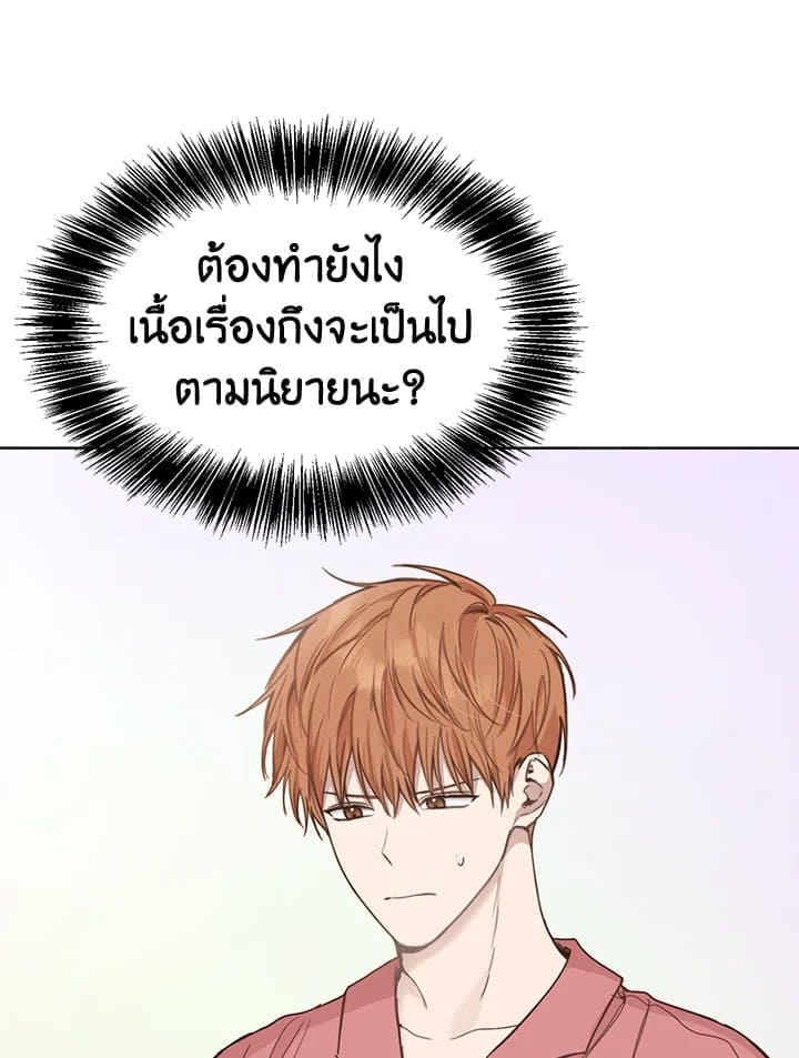 I Became the Lousy Side Top ตอนที่ 9058