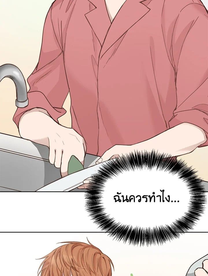 I Became the Lousy Side Top ตอนที่ 9059