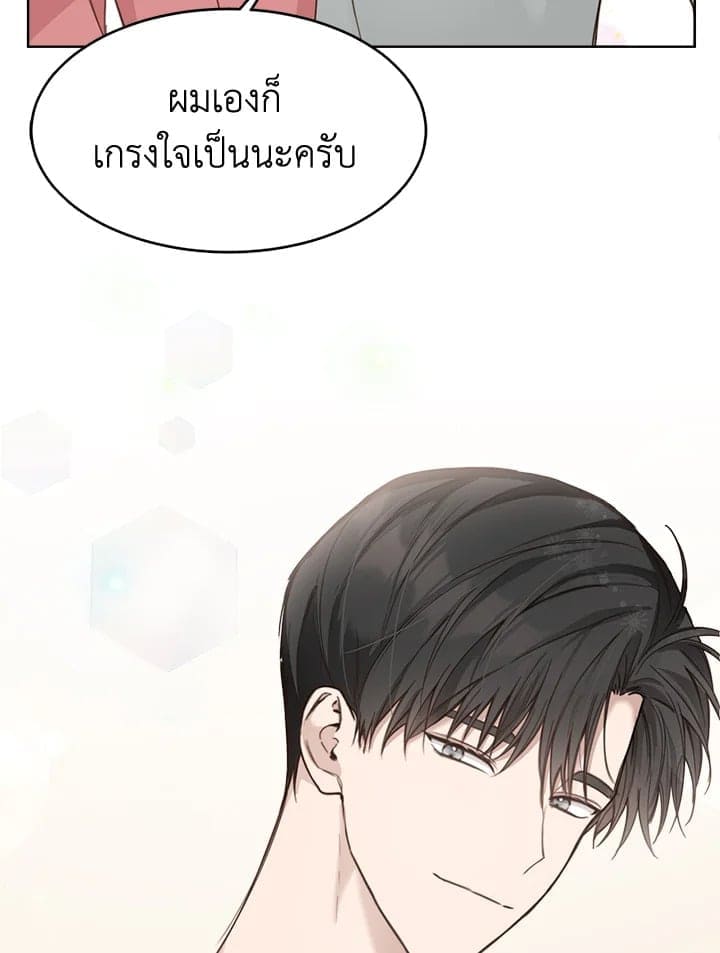 I Became the Lousy Side Top ตอนที่ 9062