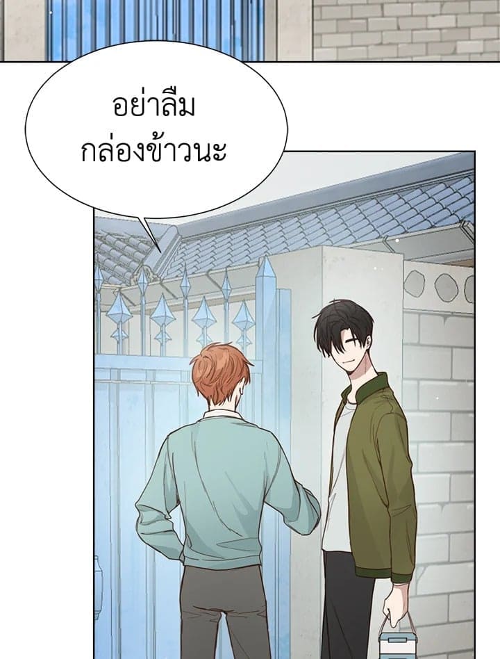 I Became the Lousy Side Top ตอนที่ 9067