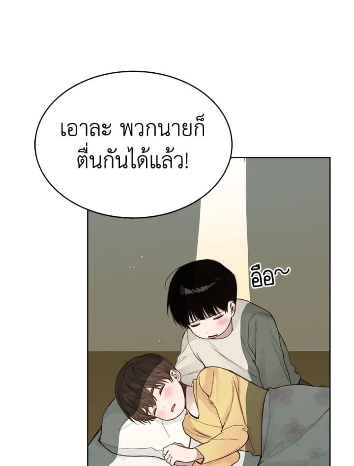 I Became the Lousy Side Top ตอนที่ 9070