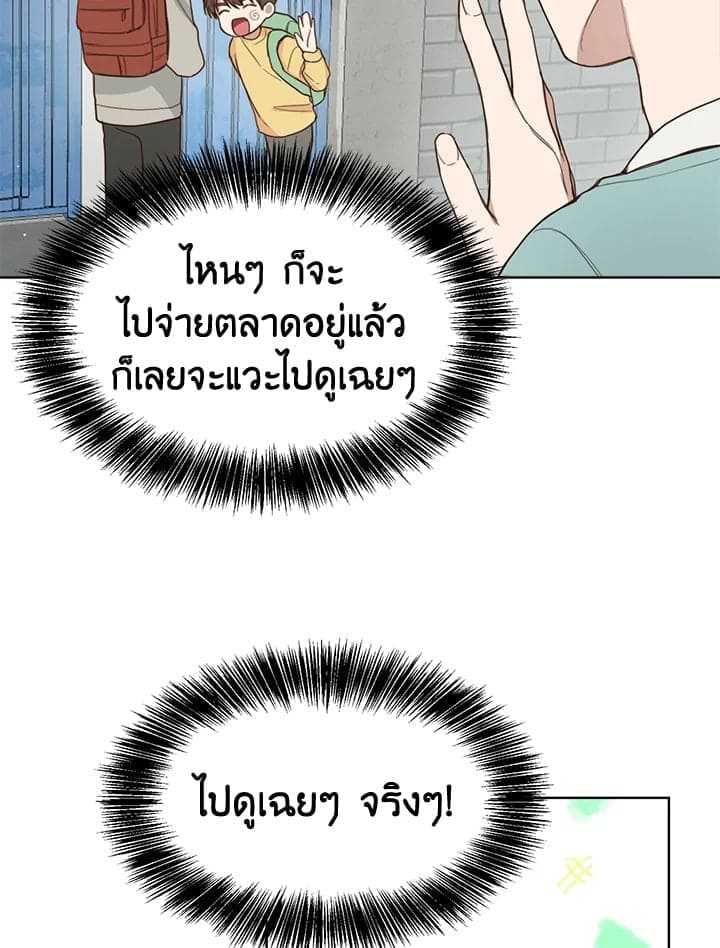 I Became the Lousy Side Top ตอนที่ 9074