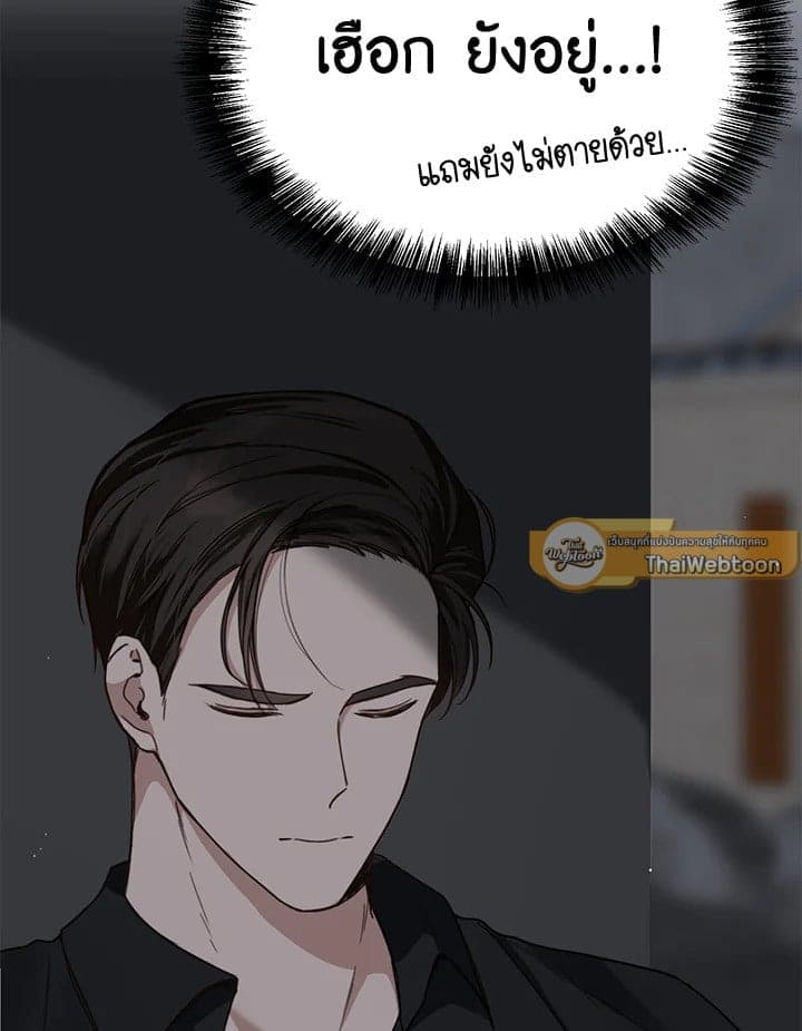 I Became the Lousy Side Top ตอนที่ 9079