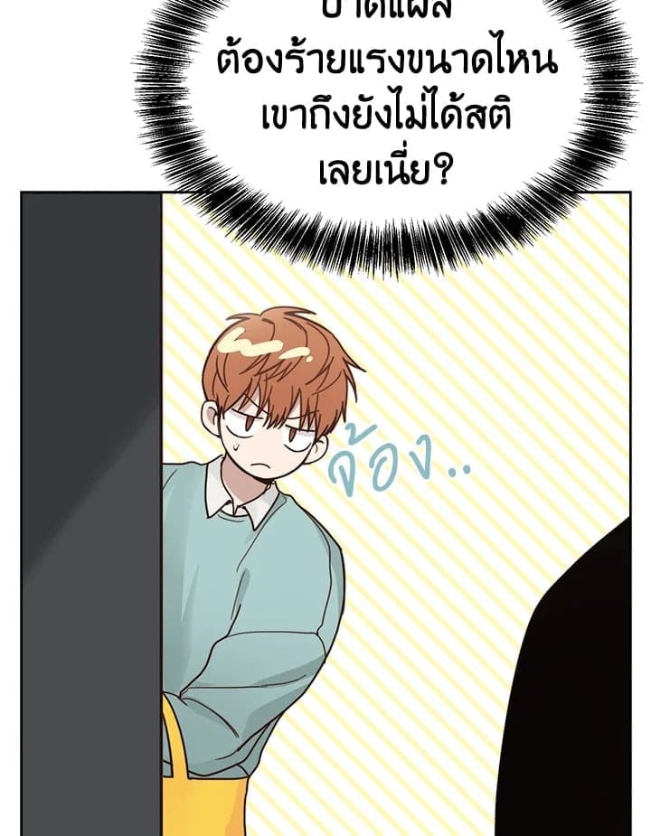 I Became the Lousy Side Top ตอนที่ 9081