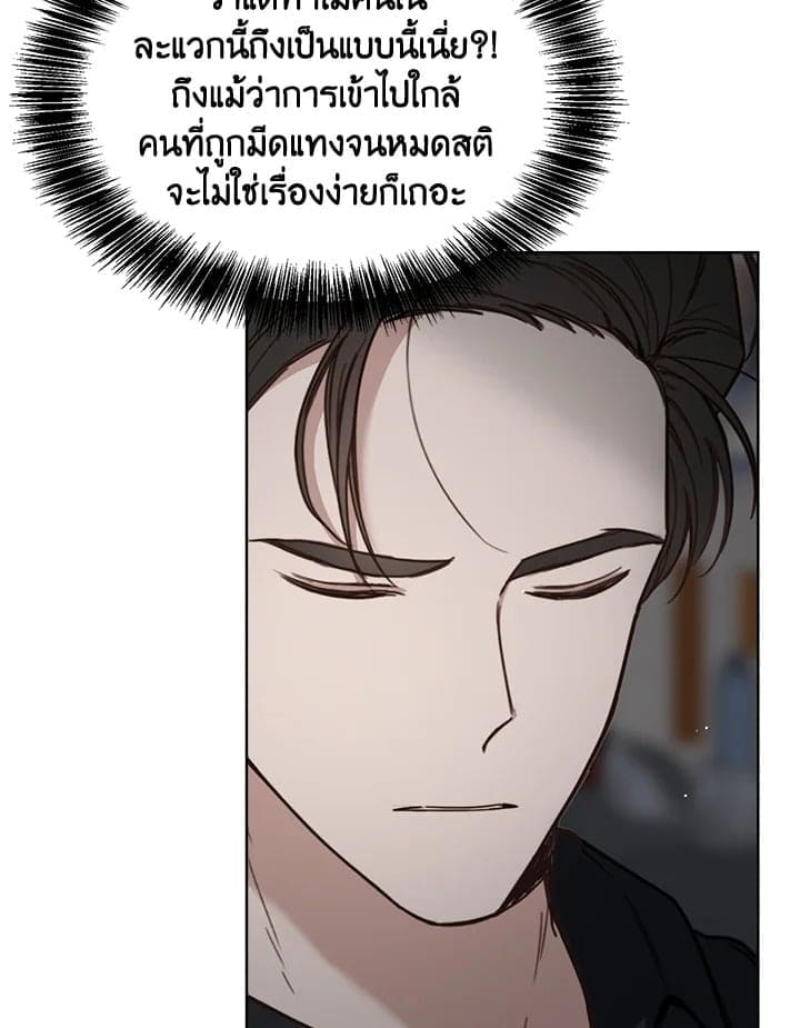 I Became the Lousy Side Top ตอนที่ 9083