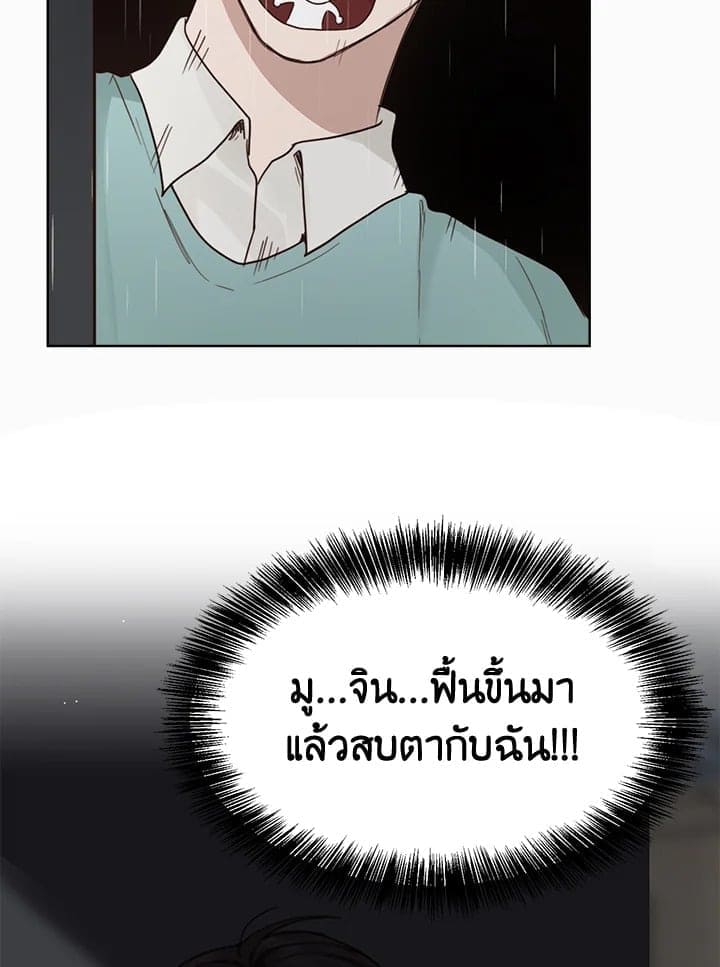 I Became the Lousy Side Top ตอนที่ 9089