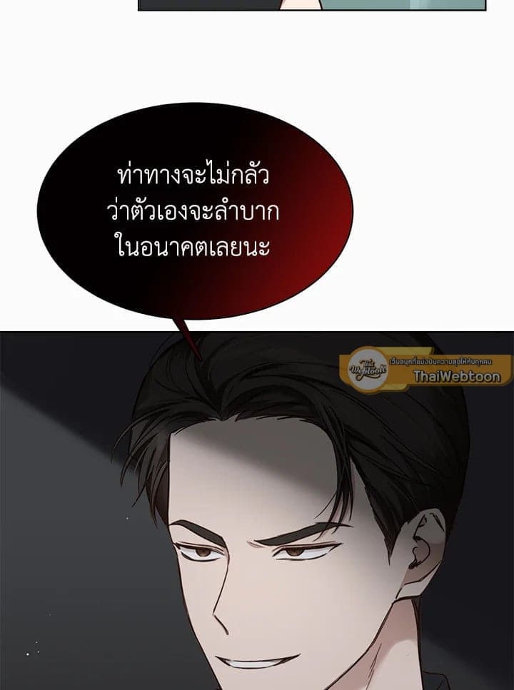 I Became the Lousy Side Top ตอนที่ 9094