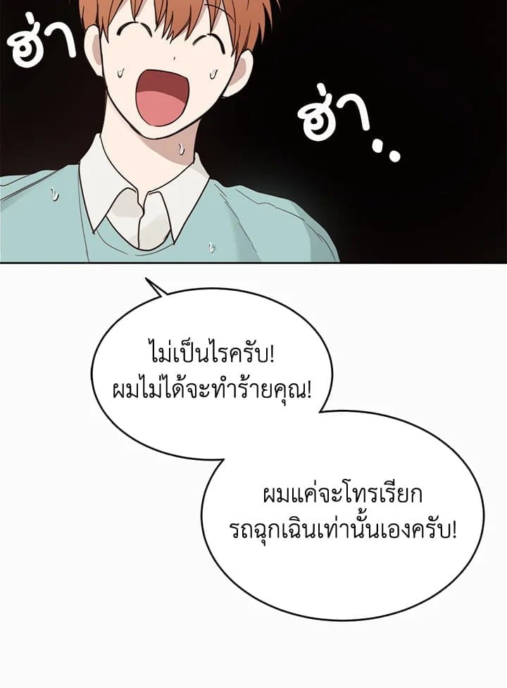 I Became the Lousy Side Top ตอนที่ 9096