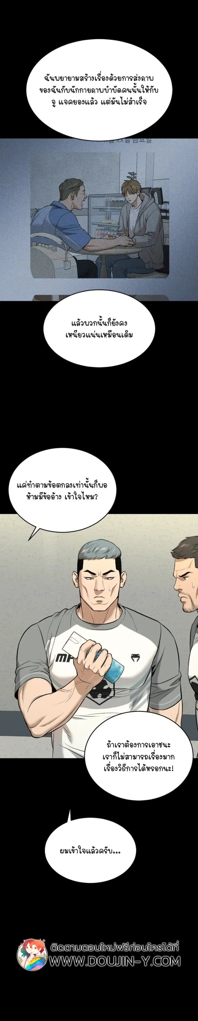 Jinx (Mingwa) ตอนที่ 5002