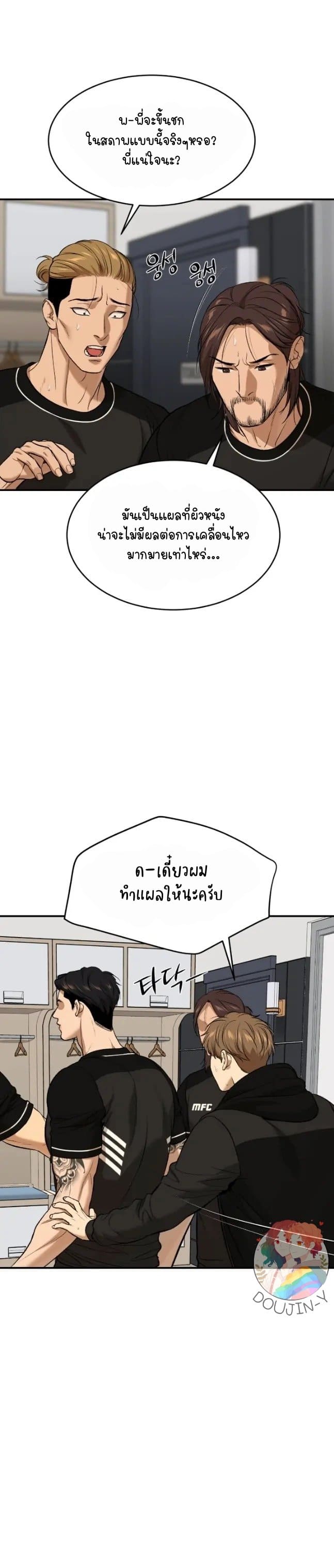 Jinx (Mingwa) ตอนที่ 5007