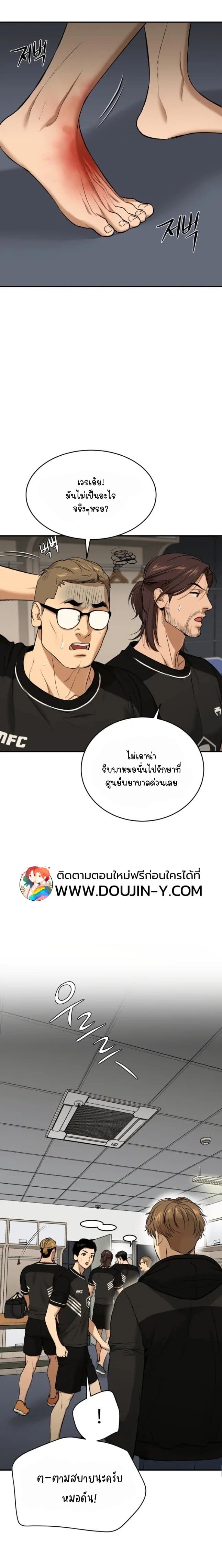 Jinx (Mingwa) ตอนที่ 5009