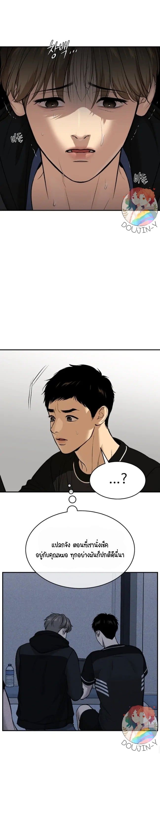 Jinx (Mingwa) ตอนที่ 5010