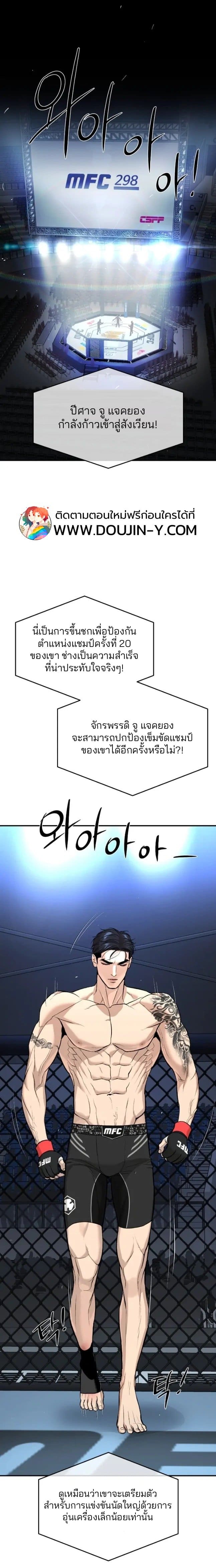 Jinx (Mingwa) ตอนที่ 5013