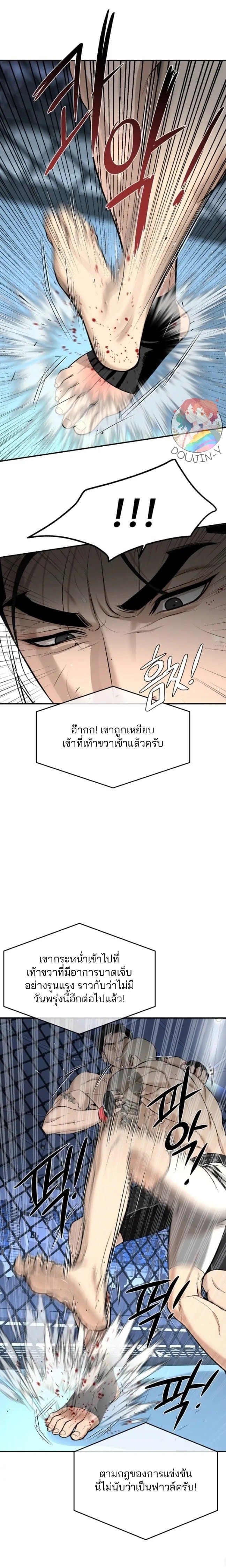 Jinx (Mingwa) ตอนที่ 5017