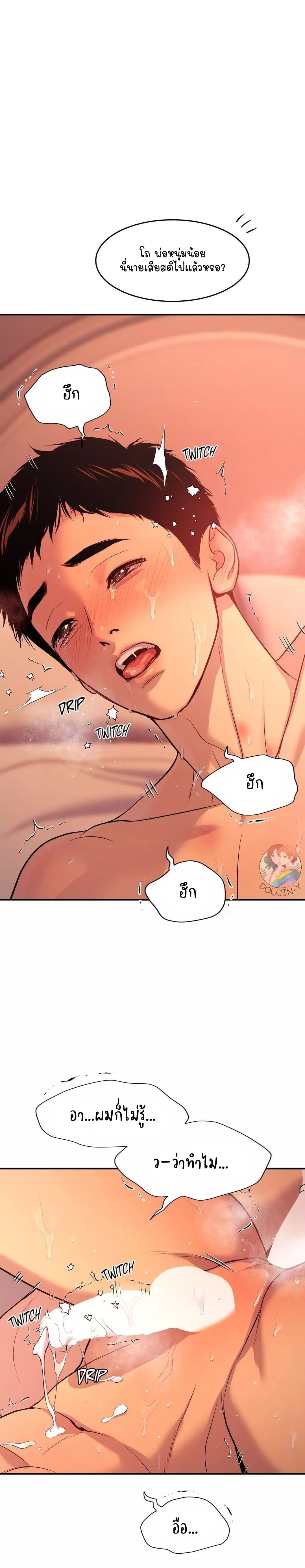 Jinx (Mingwa) ตอนที่ 53.116