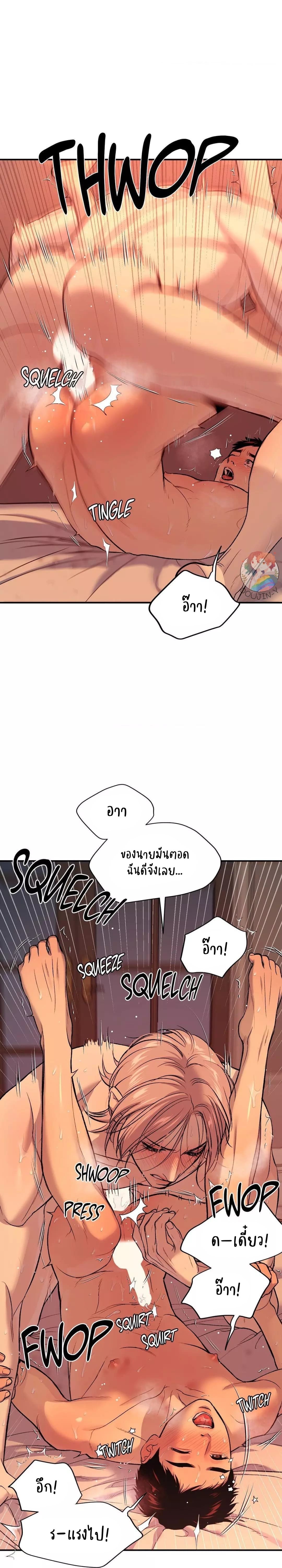 Jinx (Mingwa) ตอนที่ 53.120