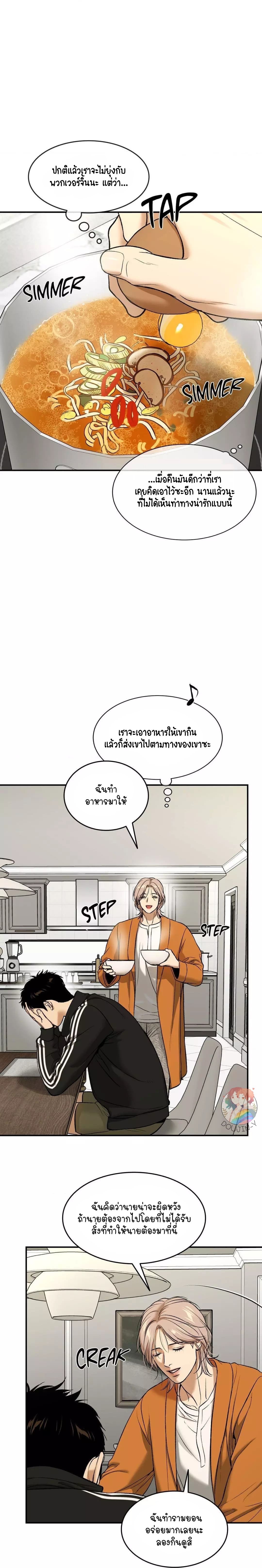 Jinx (Mingwa) ตอนที่ 53.125