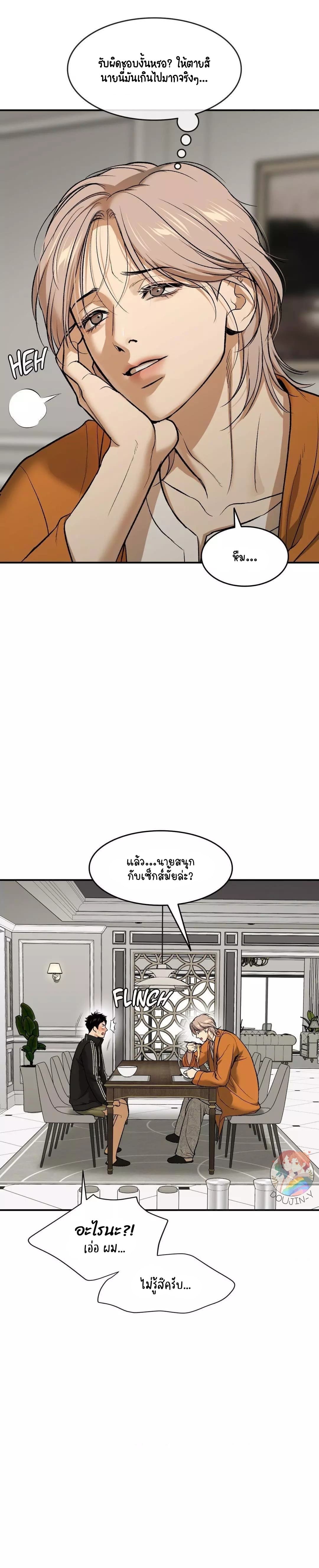 Jinx (Mingwa) ตอนที่ 53.129