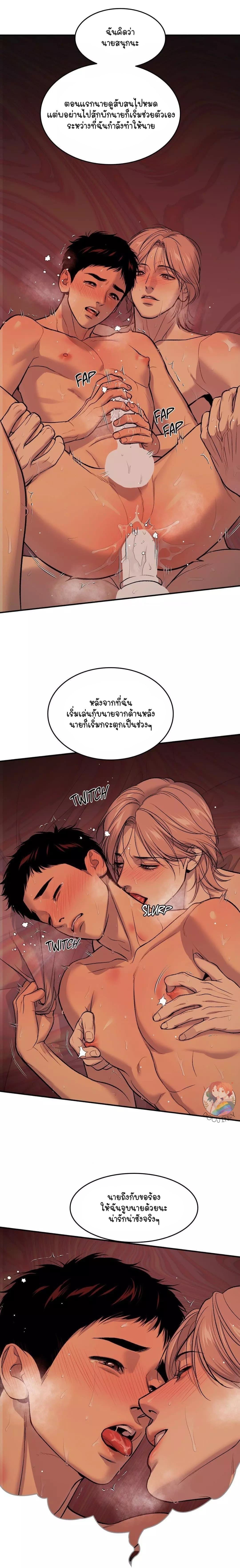 Jinx (Mingwa) ตอนที่ 53.130