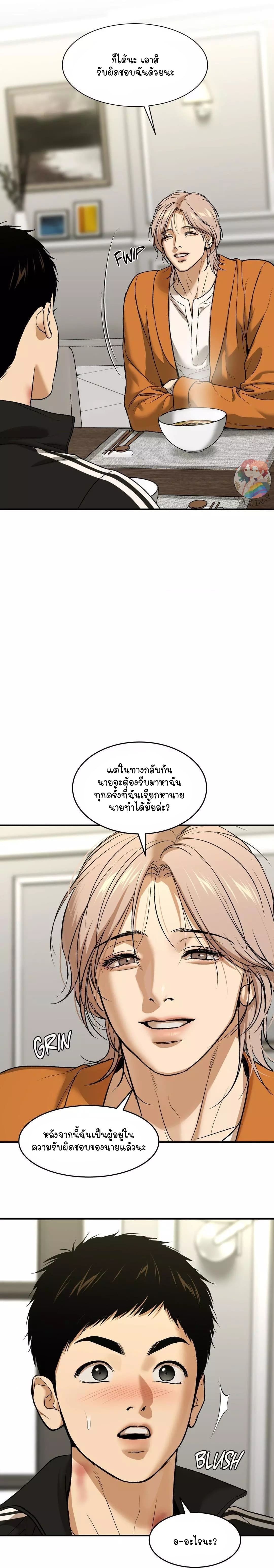 Jinx (Mingwa) ตอนที่ 53.135