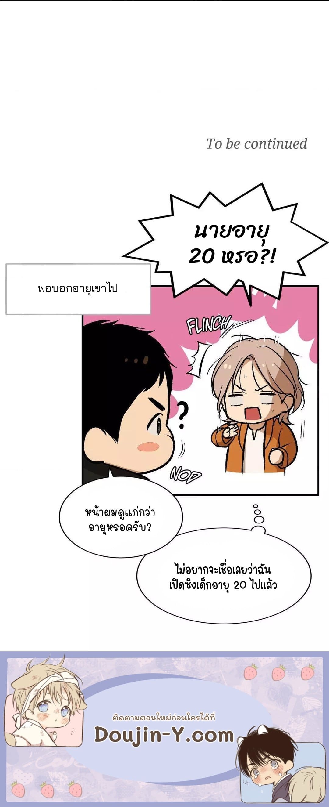 Jinx (Mingwa) ตอนที่ 53.137