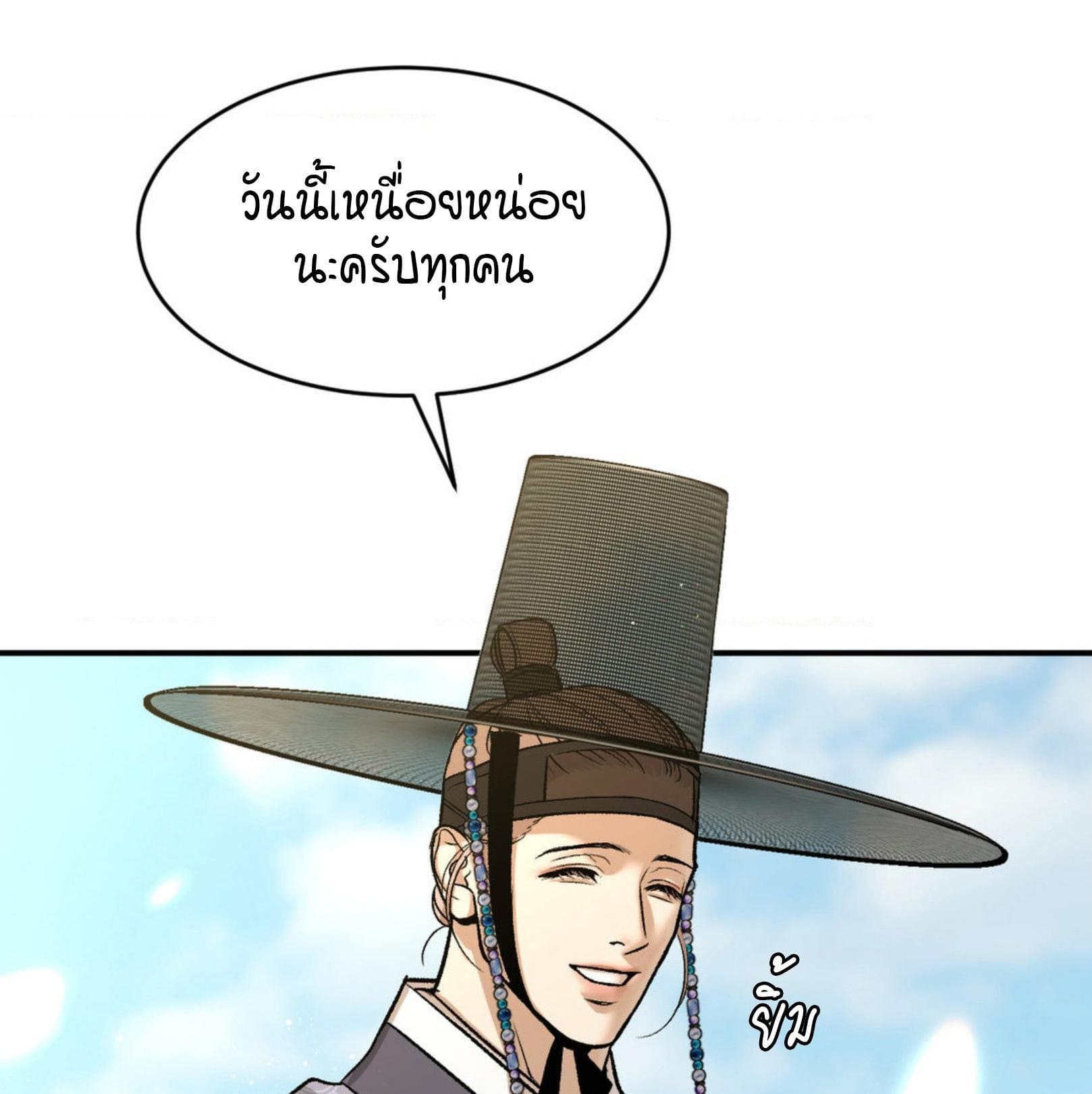 Jinx (Mingwa) ตอนที่ 53.2004