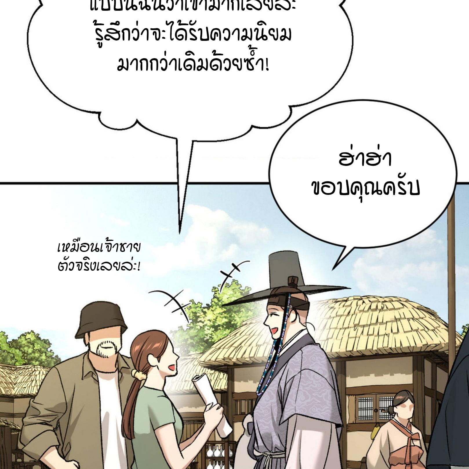 Jinx (Mingwa) ตอนที่ 53.2007