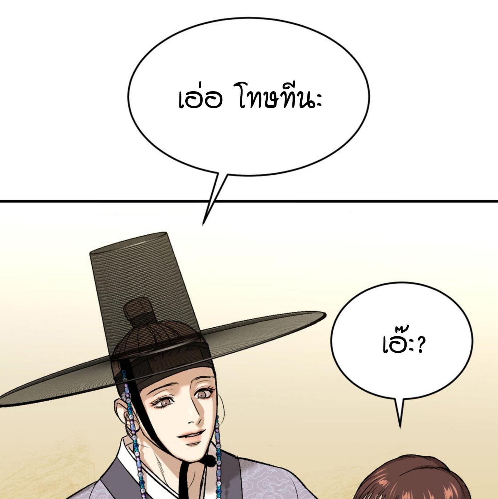 Jinx (Mingwa) ตอนที่ 53.2015