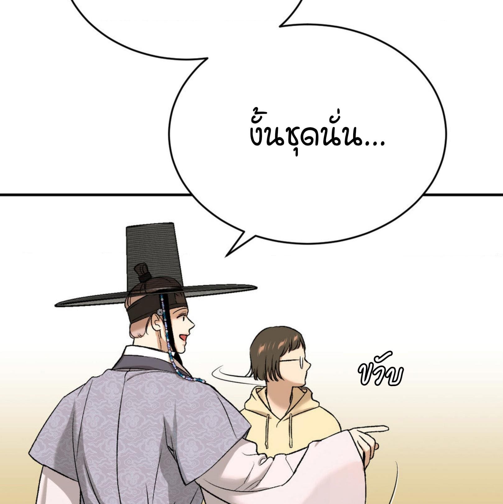 Jinx (Mingwa) ตอนที่ 53.2019