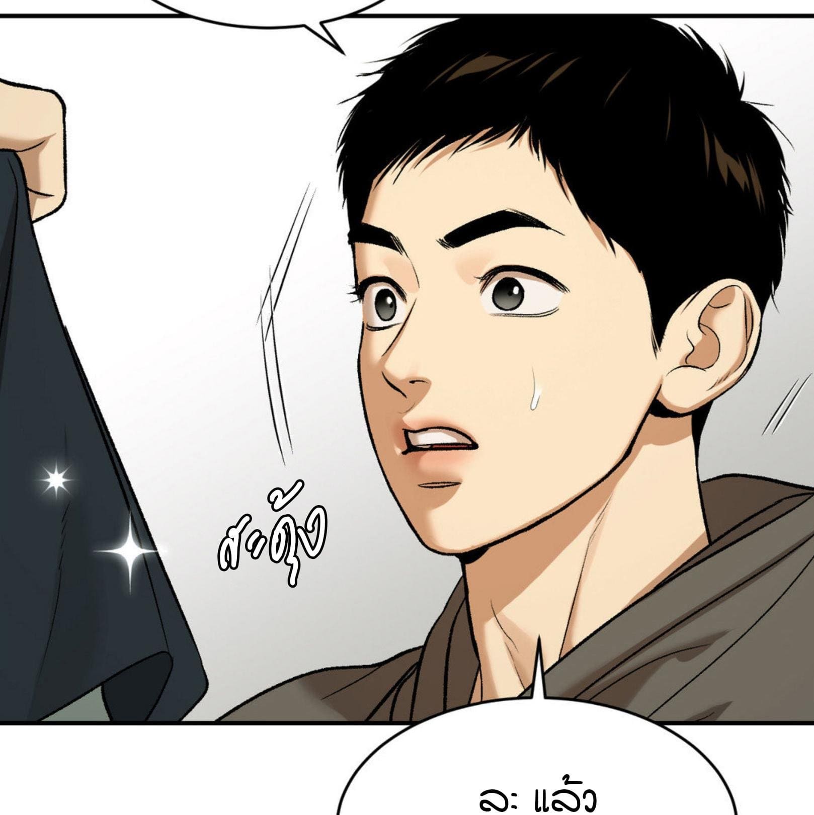 Jinx (Mingwa) ตอนที่ 53.2027