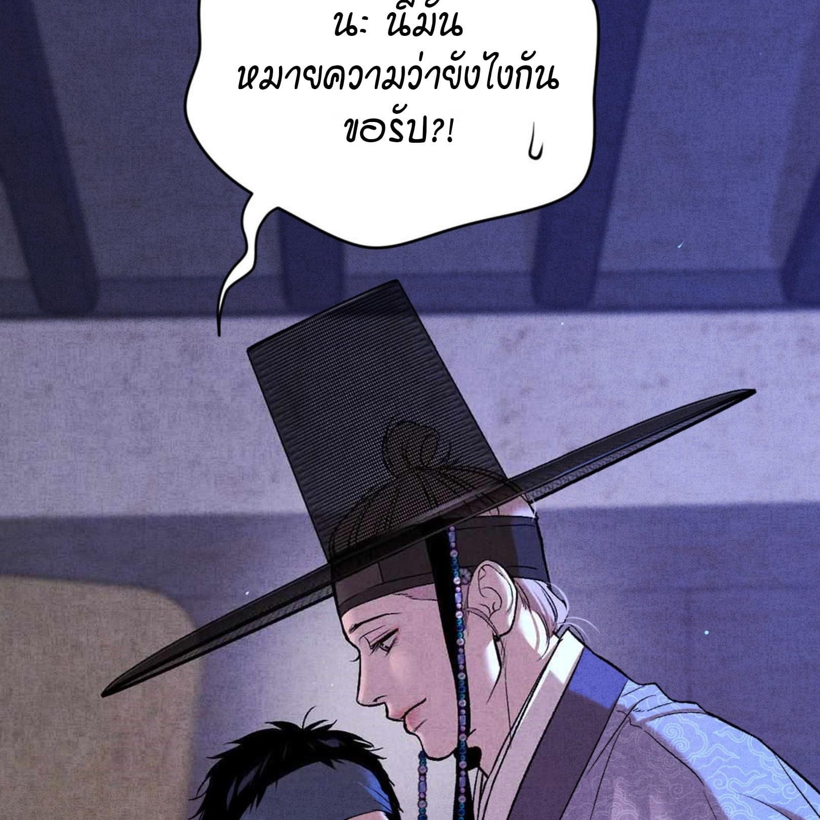 Jinx (Mingwa) ตอนที่ 53.2037